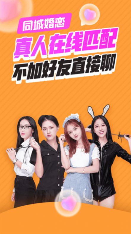 千度緣交友截圖