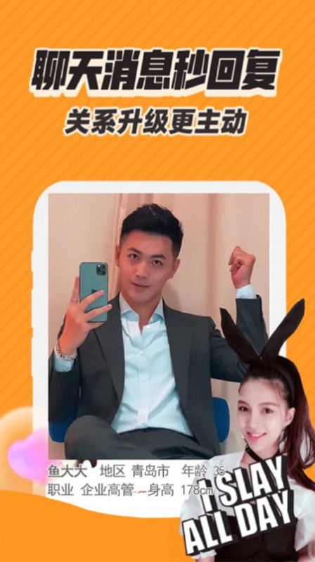 千度緣交友截圖