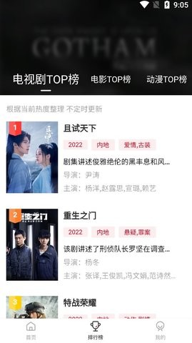 粉象追劇截圖