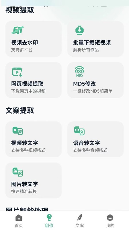 印象素材截圖