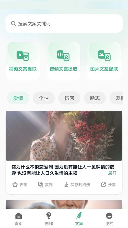 印象素材截圖