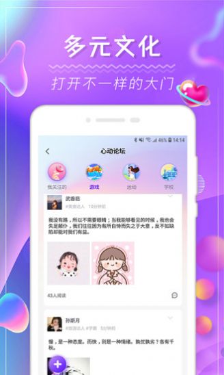 阿聊最新版截圖