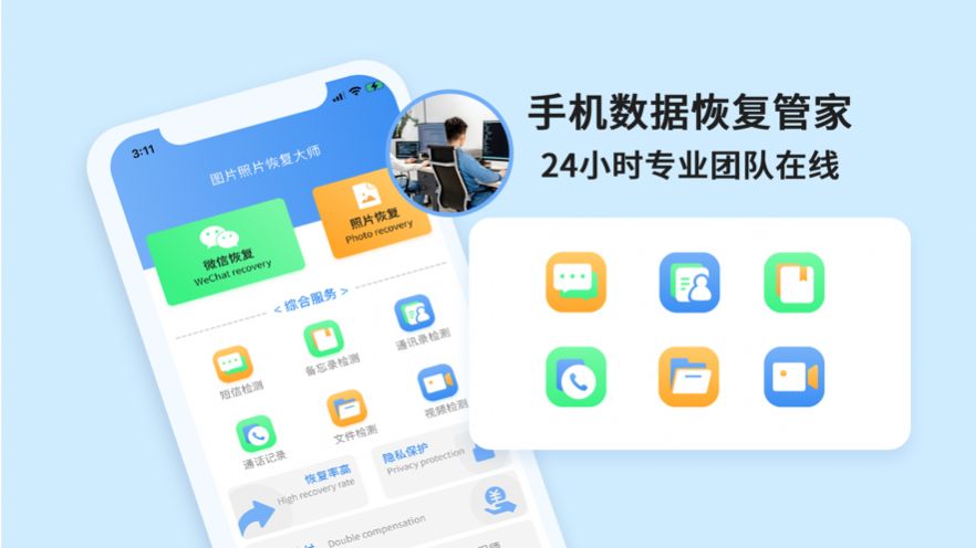 圖片照片恢復大師截圖
