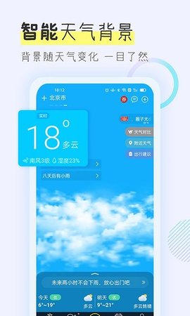 多看天氣老版本截圖
