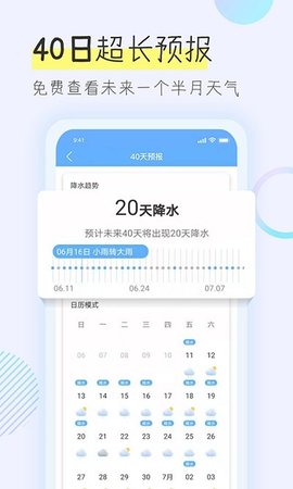 多看天氣老版本截圖