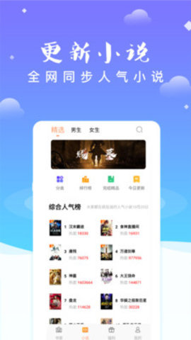妖氣小說截圖