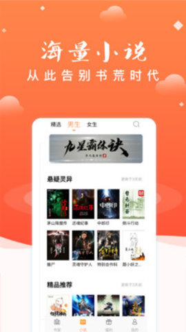 妖氣小說截圖