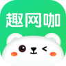 趣網(wǎng)咖