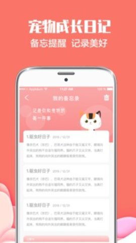 貓語(yǔ)狗語(yǔ)翻譯截圖