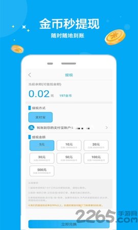 天氣多多截圖