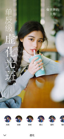氧氣相機特效截圖