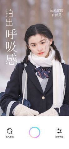 氧氣相機特效截圖