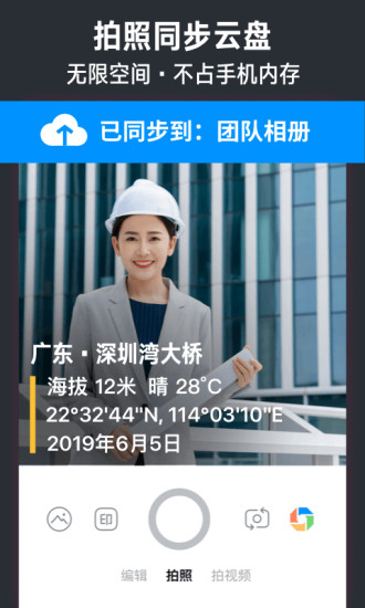 今日水印相機改時間截圖