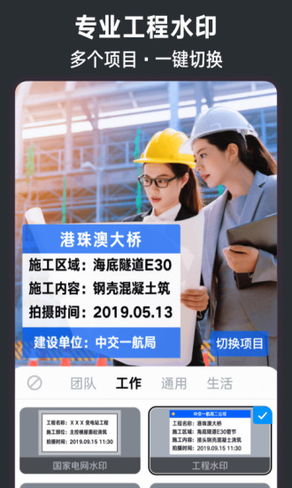 今日水印相機改時間截圖