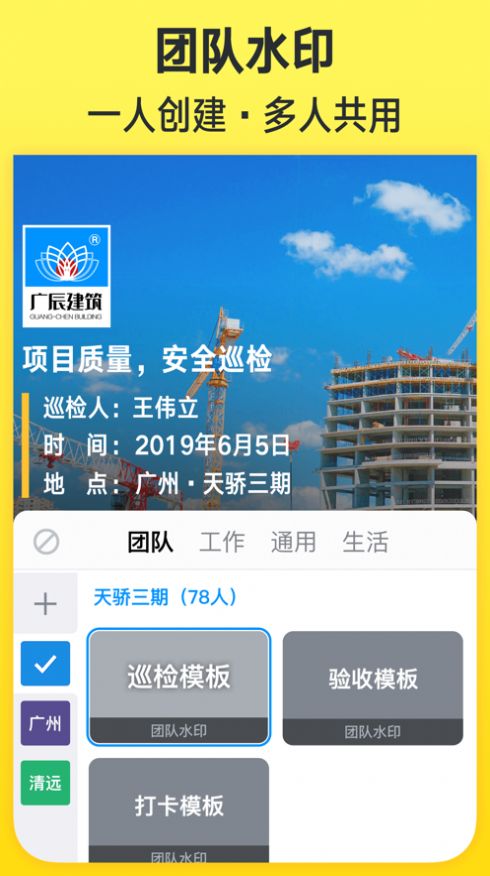 今日水印相機(jī)安卓版截圖