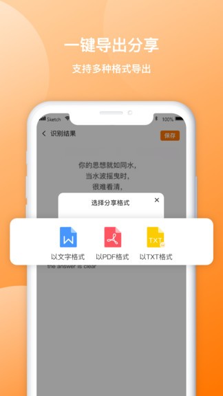 圖片轉(zhuǎn)文字截圖
