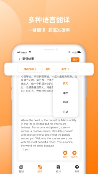 圖片轉(zhuǎn)文字截圖