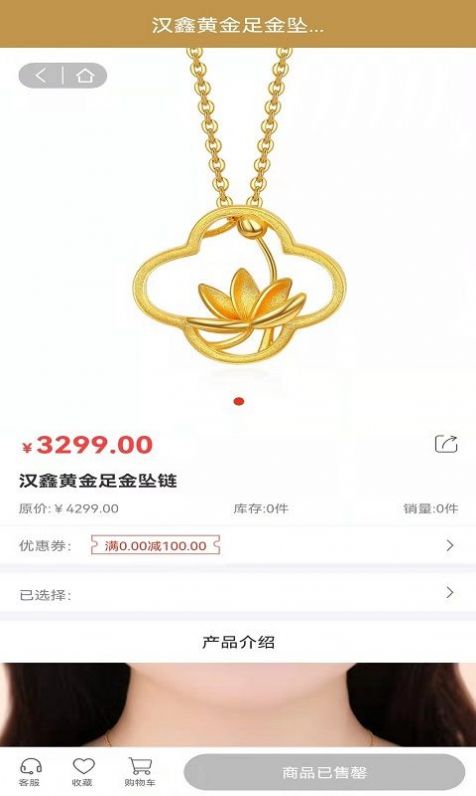 漢鑫商城截圖