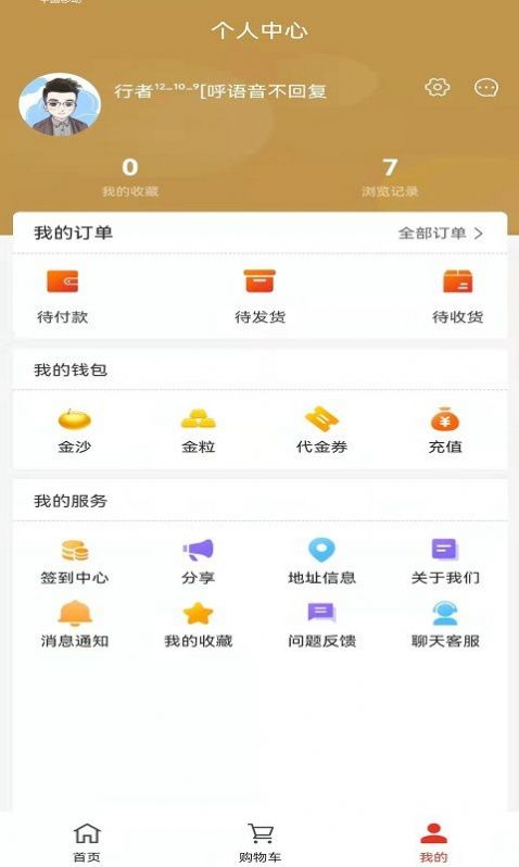 漢鑫商城截圖