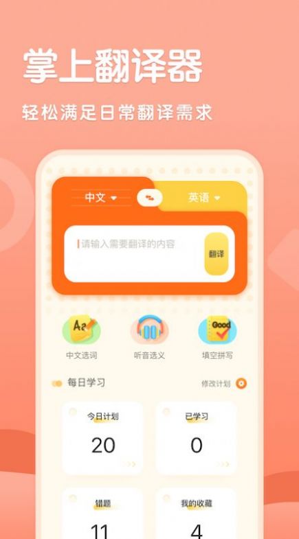 WhatsAbc截圖