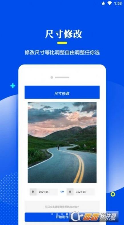 相片修復(fù)器工具截圖