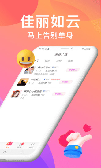 美女聊天截圖