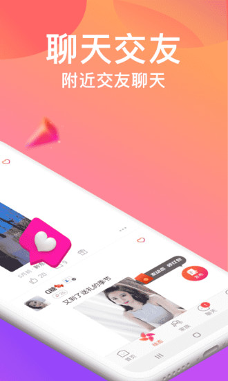 美女聊天截圖