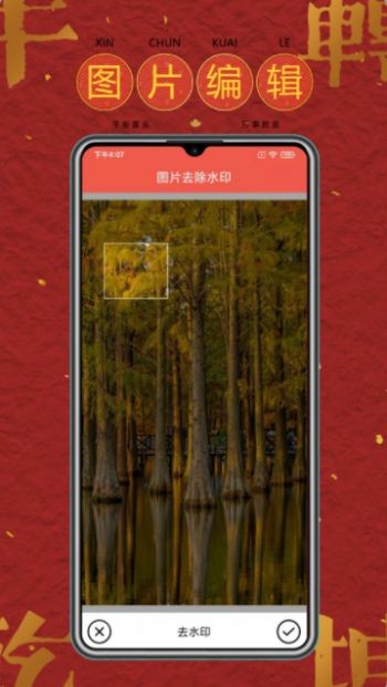 去水印軟件工具截圖