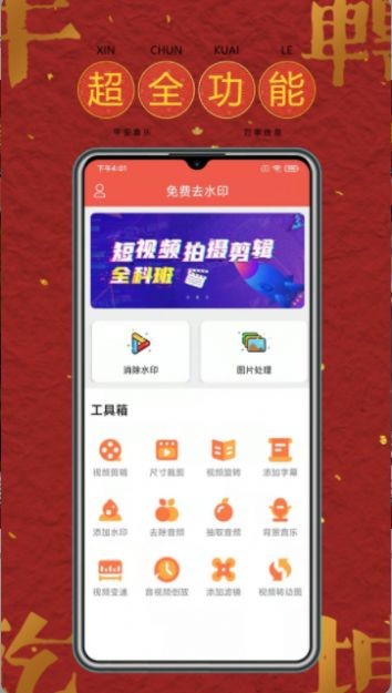 去水印軟件工具截圖