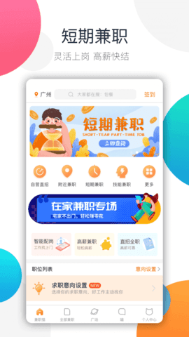 樹(shù)洞傾聽(tīng)者截圖