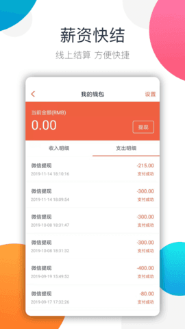樹(shù)洞傾聽(tīng)者截圖