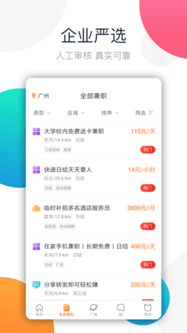 樹(shù)洞傾聽(tīng)者截圖
