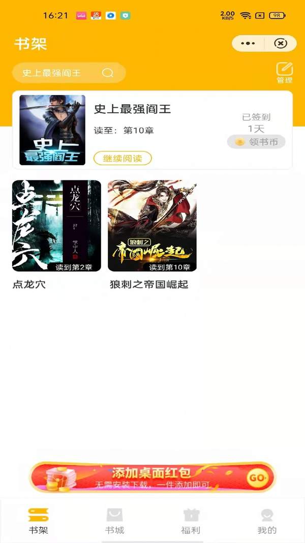 奇看小說