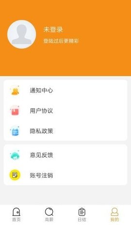 星速兼職截圖