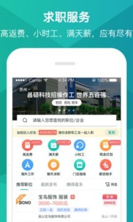 優(yōu)藍招聘最新版截圖