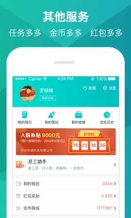 優(yōu)藍招聘最新版截圖