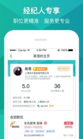 優(yōu)藍招聘最新版截圖