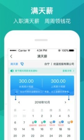 優(yōu)藍招聘最新版截圖