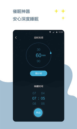 催眠神器截圖