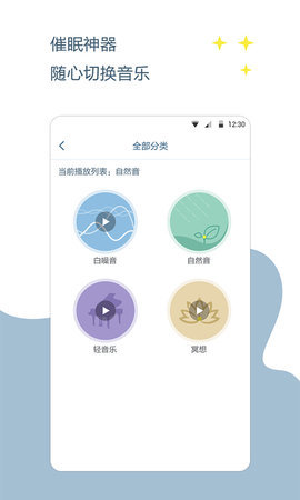 催眠神器截圖