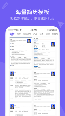 考拉找工作截圖