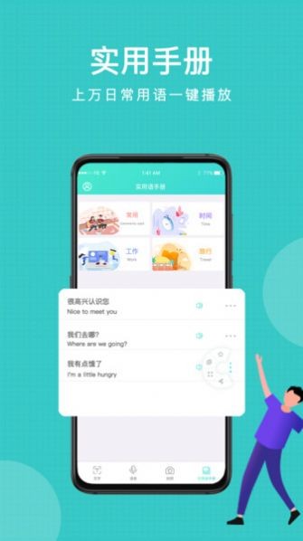 圖片翻譯王免費版截圖