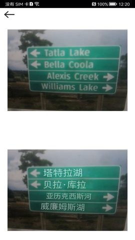 圖片翻譯王手機(jī)版截圖