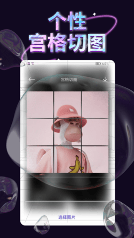 潮流頭像社截圖