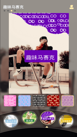 永樂(lè)視頻剪輯截圖