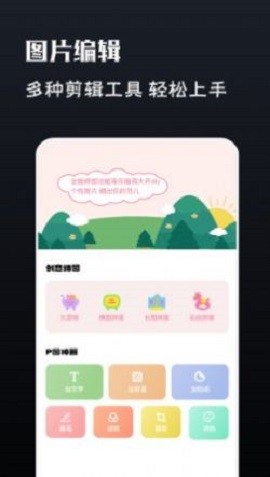 pr美圖易圖截圖