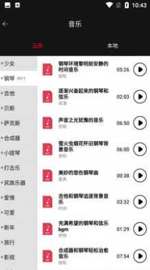 文字變語(yǔ)音平臺(tái)免費(fèi)版截圖
