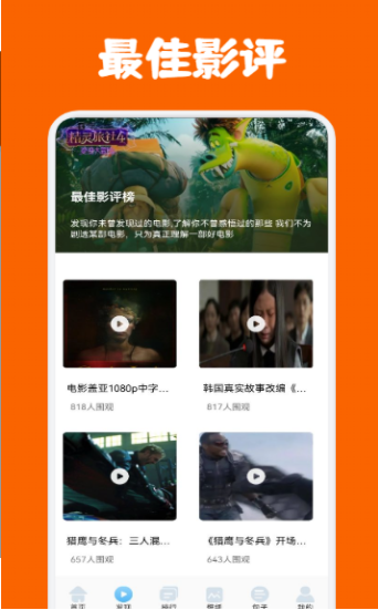 泰萌影評截圖