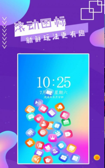 魔幻桌面壁紙秀截圖