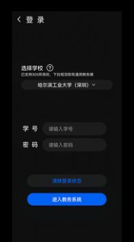 一課表截圖